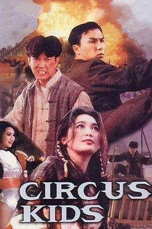 Circus Kids Vj Jingo