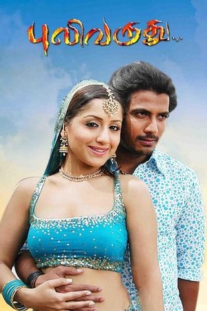 Puli Varudhu VJ Ice P