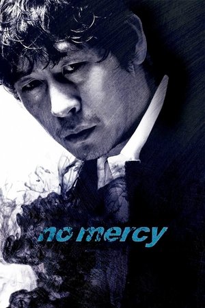 No Mercy Vj Ulio